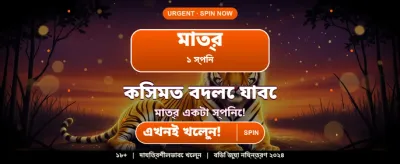 আজই অ্যাপটি ডাউনলোড করুন